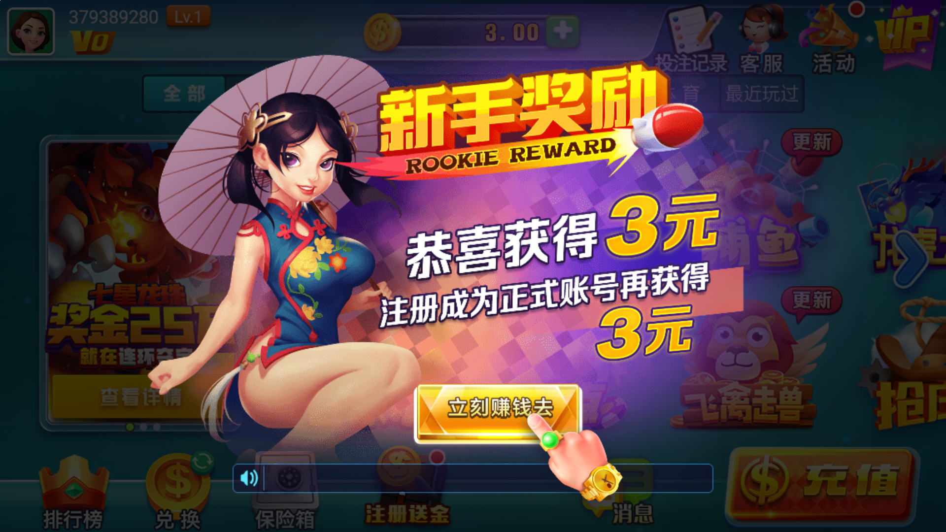 涉嫌套利不给提款怎么办 图解